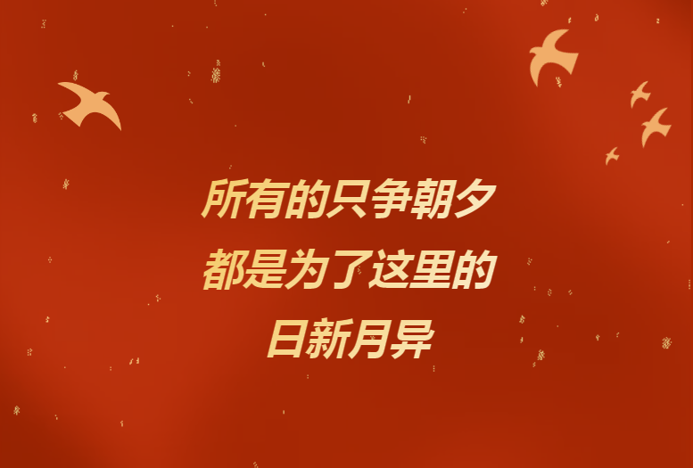 献给辛勤奉献的尊时凯龙人——《尊时凯龙24小时》企业文化宣传片燃情发布！